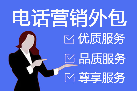 天津400客服外包公司选择标准