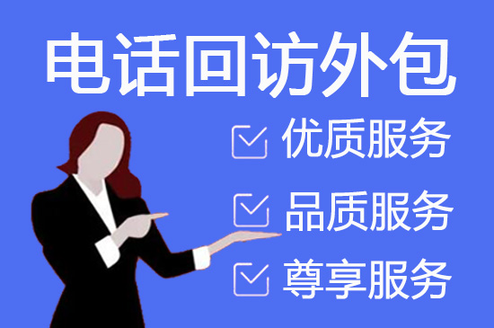 天津400电话外包价格