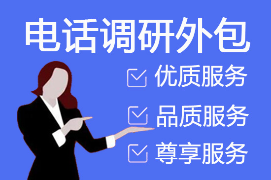 天津电话客服外包多少钱一个月
