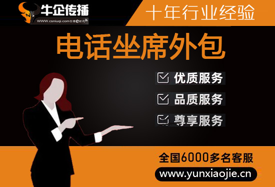 天津400电话外包价格