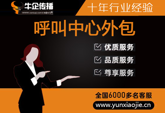 天津网店客服外包价格