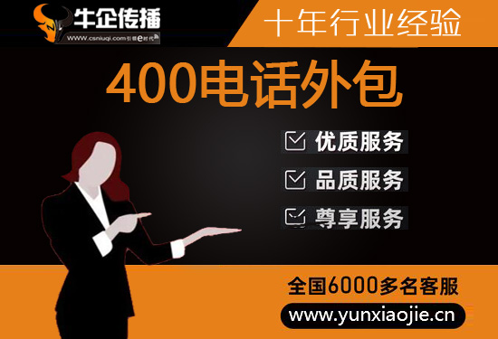 天津电话邀约外包公司哪家好